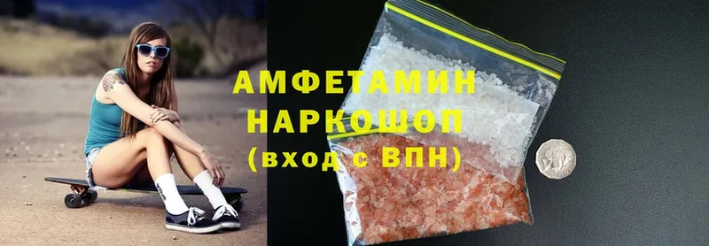 Amphetamine 97%  Барыш 